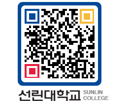 QRCODE 이미지 https://www.sunlin.ac.kr/qld1tp@