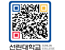 QRCODE 이미지 https://www.sunlin.ac.kr/qlde2b@