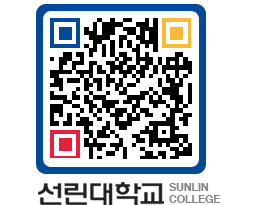 QRCODE 이미지 https://www.sunlin.ac.kr/qlfpxg@