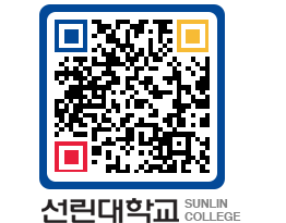 QRCODE 이미지 https://www.sunlin.ac.kr/qlpmgz@