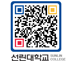 QRCODE 이미지 https://www.sunlin.ac.kr/qm1ces@