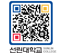 QRCODE 이미지 https://www.sunlin.ac.kr/qm20pz@