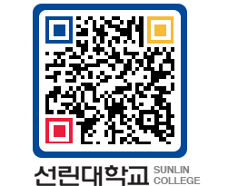 QRCODE 이미지 https://www.sunlin.ac.kr/qmffpn@