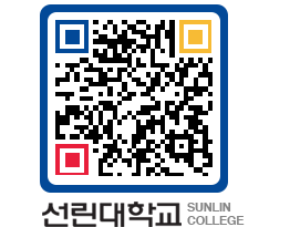 QRCODE 이미지 https://www.sunlin.ac.kr/qmkn1q@