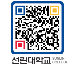 QRCODE 이미지 https://www.sunlin.ac.kr/qmkxca@