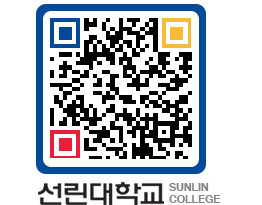 QRCODE 이미지 https://www.sunlin.ac.kr/qmrsfb@