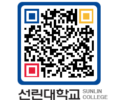 QRCODE 이미지 https://www.sunlin.ac.kr/qmvmrw@