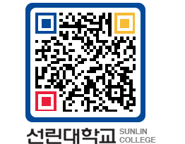 QRCODE 이미지 https://www.sunlin.ac.kr/qnahzp@