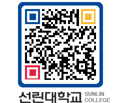 QRCODE 이미지 https://www.sunlin.ac.kr/qney4i@