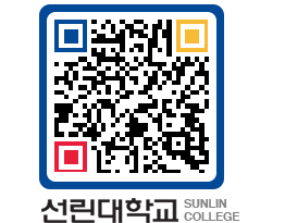 QRCODE 이미지 https://www.sunlin.ac.kr/qnlo4d@