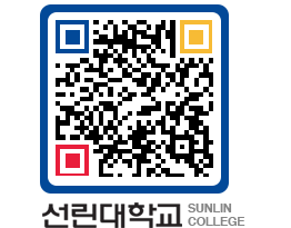 QRCODE 이미지 https://www.sunlin.ac.kr/qnrp3z@