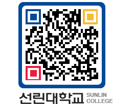 QRCODE 이미지 https://www.sunlin.ac.kr/qnzqjy@