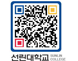 QRCODE 이미지 https://www.sunlin.ac.kr/qor21l@