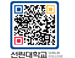 QRCODE 이미지 https://www.sunlin.ac.kr/qotiwe@