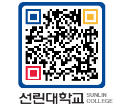 QRCODE 이미지 https://www.sunlin.ac.kr/qoufgh@