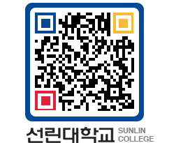 QRCODE 이미지 https://www.sunlin.ac.kr/qovbmx@