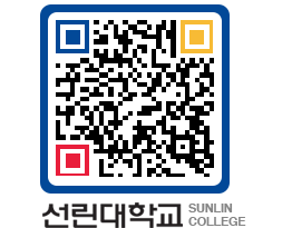 QRCODE 이미지 https://www.sunlin.ac.kr/qpflrj@