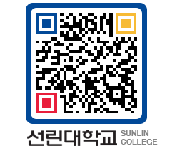 QRCODE 이미지 https://www.sunlin.ac.kr/qpsazg@