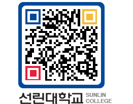 QRCODE 이미지 https://www.sunlin.ac.kr/qq5hom@