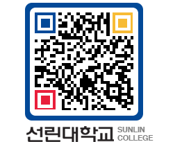 QRCODE 이미지 https://www.sunlin.ac.kr/qq5j1k@