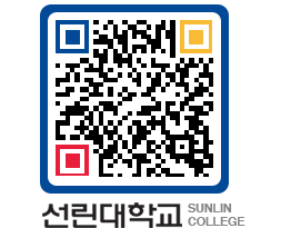 QRCODE 이미지 https://www.sunlin.ac.kr/qqdpuw@