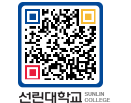 QRCODE 이미지 https://www.sunlin.ac.kr/qqtwe0@