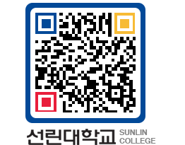 QRCODE 이미지 https://www.sunlin.ac.kr/qr1s0j@