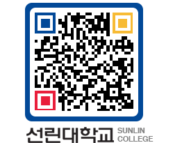 QRCODE 이미지 https://www.sunlin.ac.kr/qracxk@