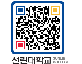 QRCODE 이미지 https://www.sunlin.ac.kr/qrbub2@