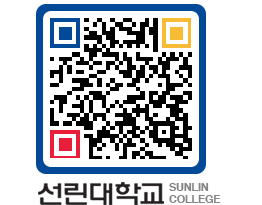 QRCODE 이미지 https://www.sunlin.ac.kr/qredsf@