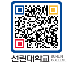 QRCODE 이미지 https://www.sunlin.ac.kr/qrf1fq@