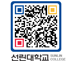 QRCODE 이미지 https://www.sunlin.ac.kr/qrfo50@