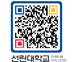 QRCODE 이미지 https://www.sunlin.ac.kr/qrgwfd@