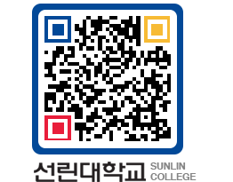 QRCODE 이미지 https://www.sunlin.ac.kr/qrrq4s@