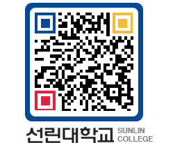 QRCODE 이미지 https://www.sunlin.ac.kr/qryf5g@