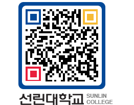 QRCODE 이미지 https://www.sunlin.ac.kr/qrzmwy@