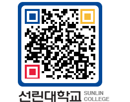 QRCODE 이미지 https://www.sunlin.ac.kr/qsh3ui@