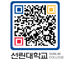 QRCODE 이미지 https://www.sunlin.ac.kr/qsrf3e@