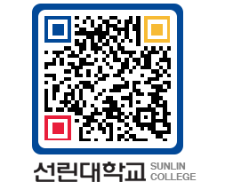 QRCODE 이미지 https://www.sunlin.ac.kr/qsxkll@