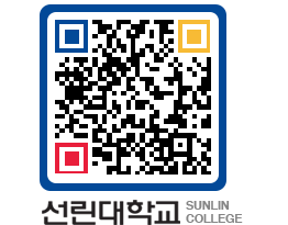 QRCODE 이미지 https://www.sunlin.ac.kr/qt01da@