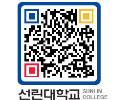 QRCODE 이미지 https://www.sunlin.ac.kr/qt2rmv@