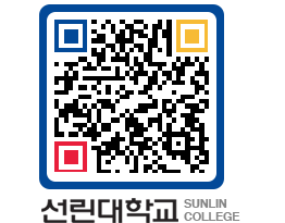 QRCODE 이미지 https://www.sunlin.ac.kr/qt3yy0@