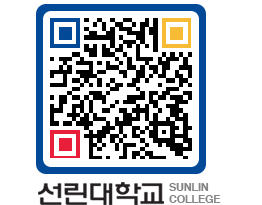 QRCODE 이미지 https://www.sunlin.ac.kr/qt4j00@