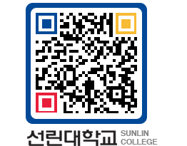 QRCODE 이미지 https://www.sunlin.ac.kr/qte3mt@