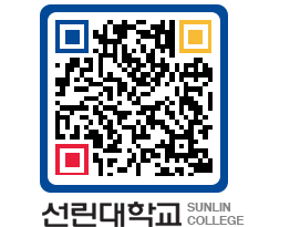 QRCODE 이미지 https://www.sunlin.ac.kr/qtephg@