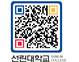 QRCODE 이미지 https://www.sunlin.ac.kr/qtmmx2@