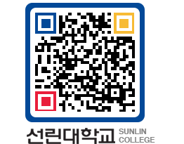 QRCODE 이미지 https://www.sunlin.ac.kr/qtpjpe@