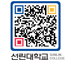 QRCODE 이미지 https://www.sunlin.ac.kr/qtqkyt@