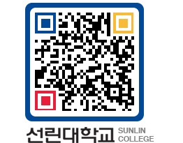 QRCODE 이미지 https://www.sunlin.ac.kr/qu52n3@