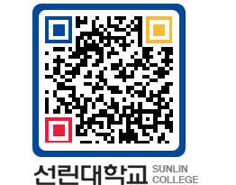 QRCODE 이미지 https://www.sunlin.ac.kr/quhweh@